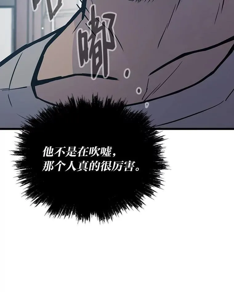 28.幕后玩家80