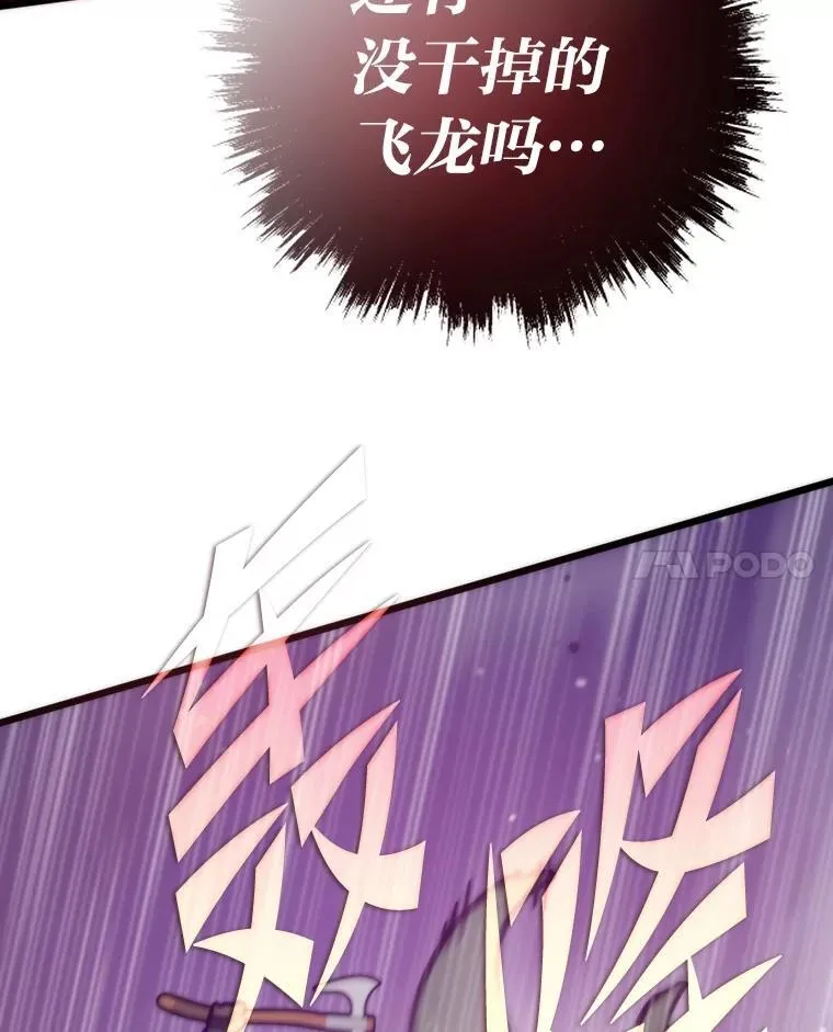 84.巴克兰君王103