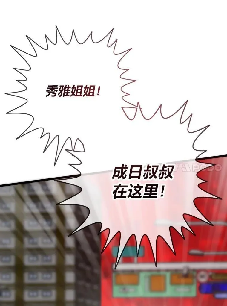 74.八恶八善41