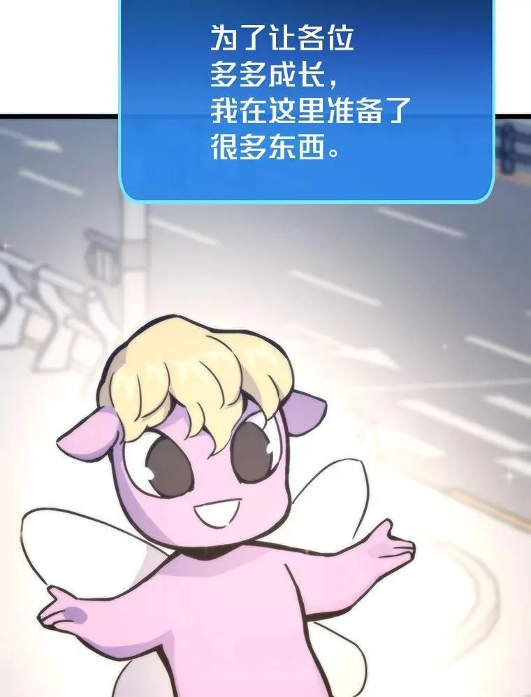68.狡黠的引导官23