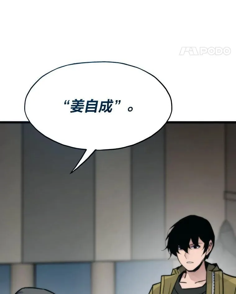 73.魔石银行67