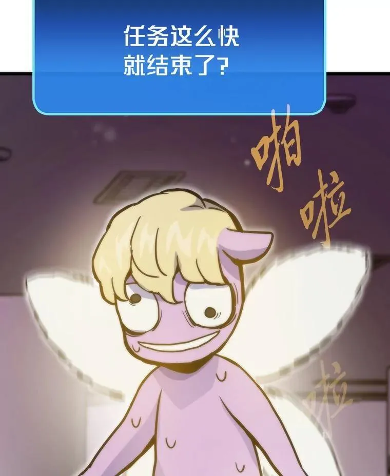 68.狡黠的引导官147