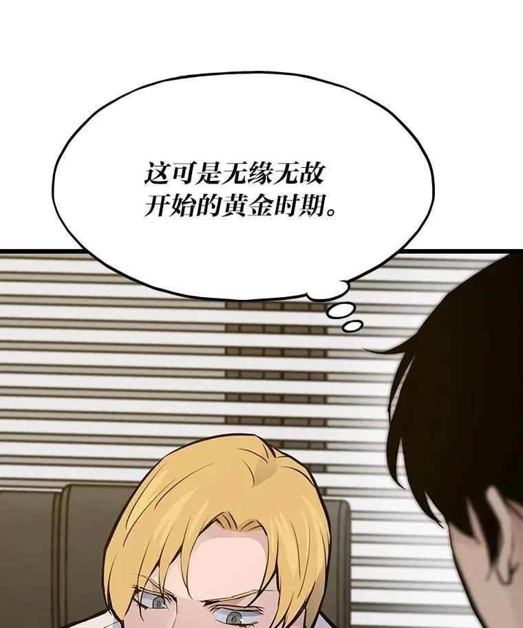 34.归来遇上大麻烦128