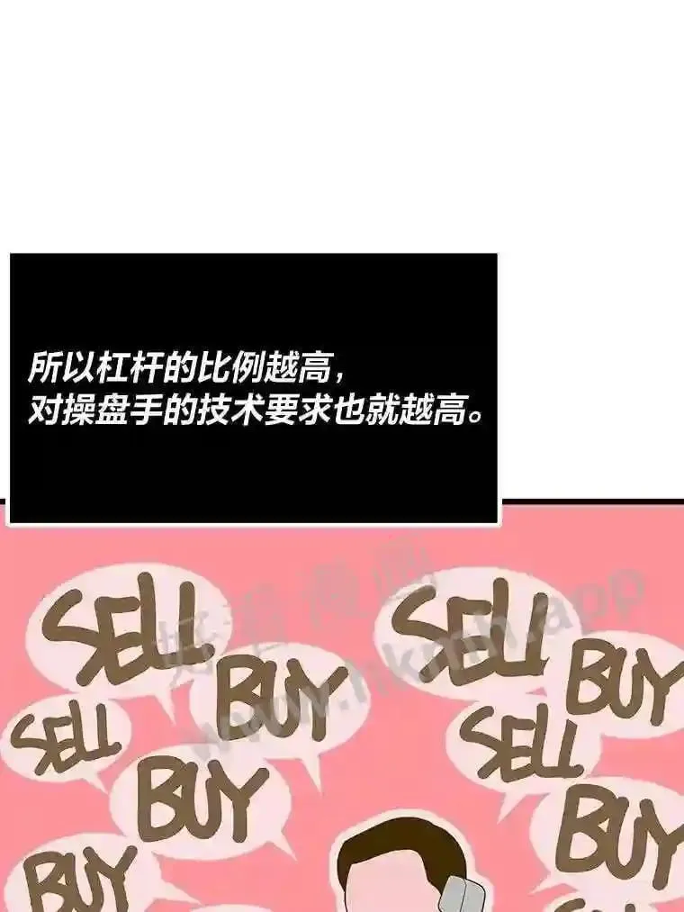 6.超高杠杆92