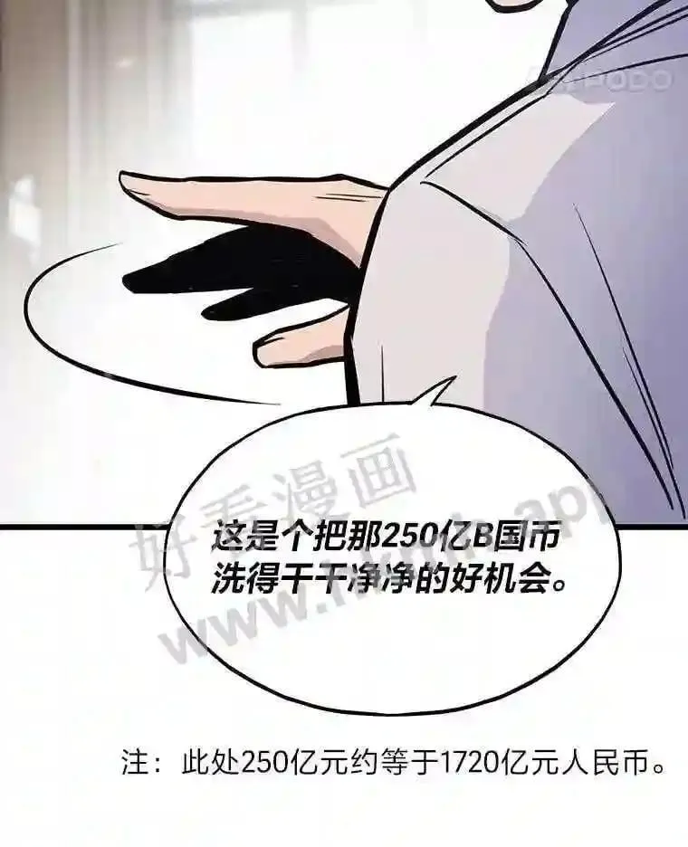 16.投资之神151