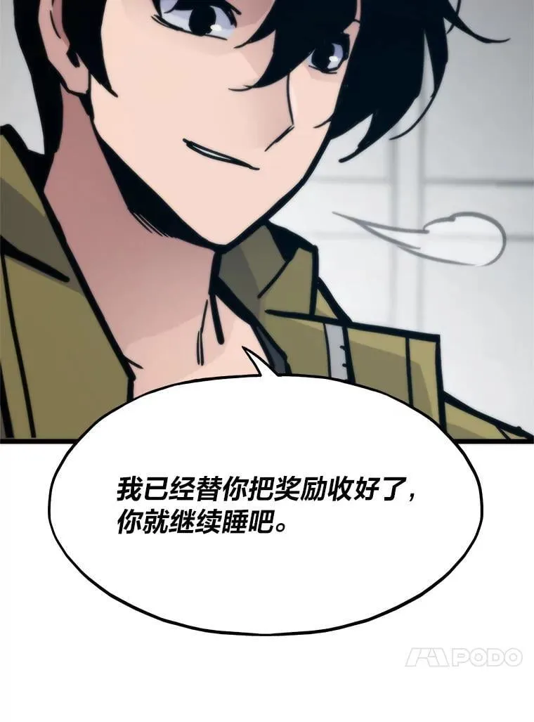 73.魔石银行59