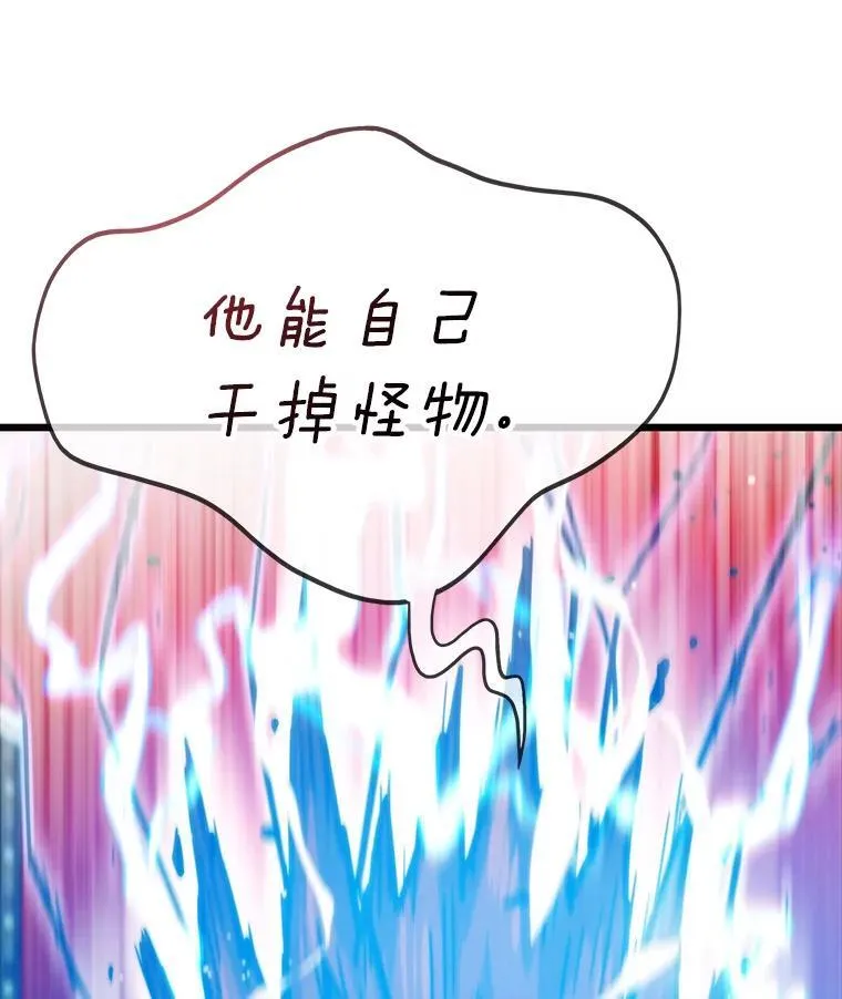 73.魔石银行141