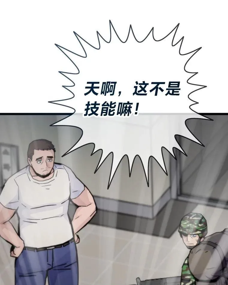 68.狡黠的引导官81