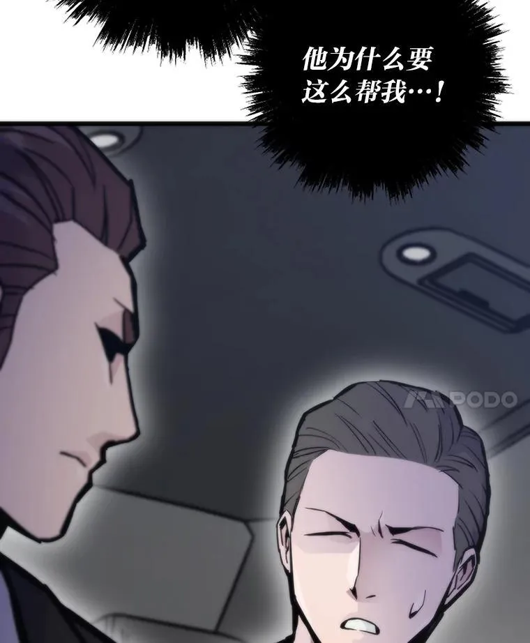53.蚍蜉撼树65