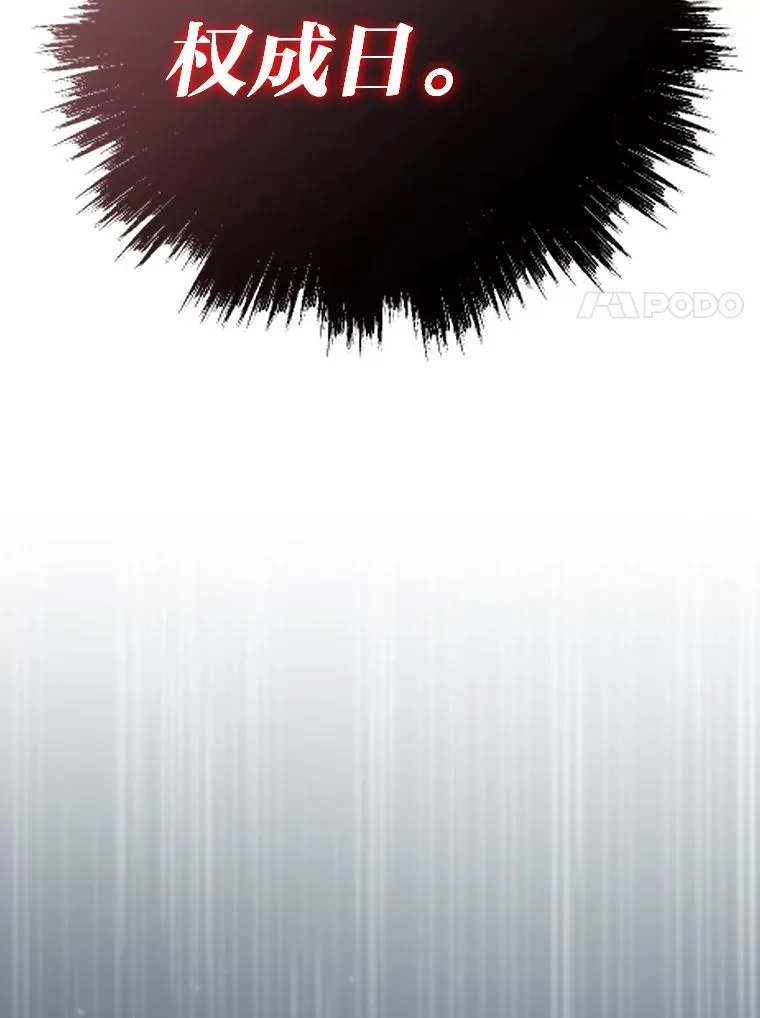 79.总团长之死137
