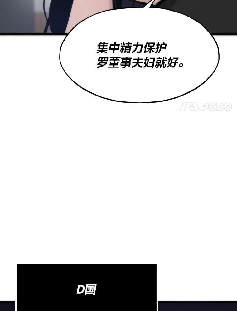 51.诡异的系统144