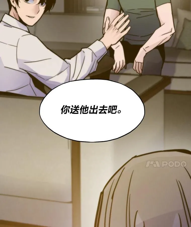 58.全身而退的计划9