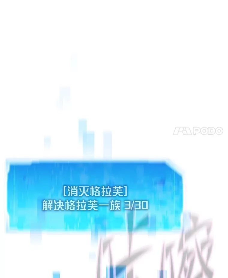 31.大战格拉芙76