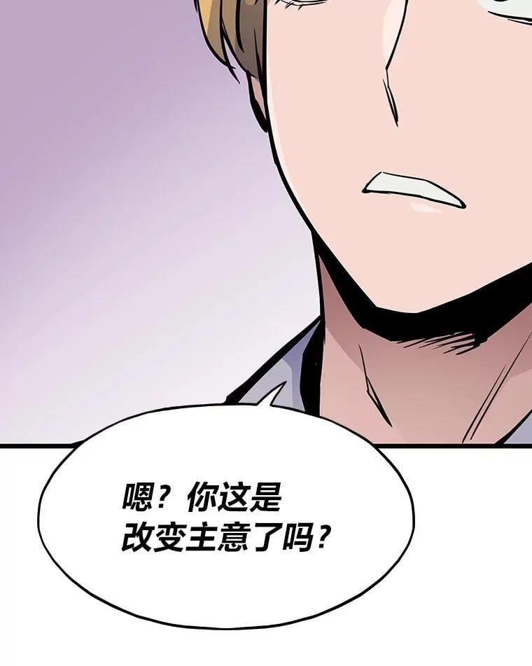 26.收购计划87