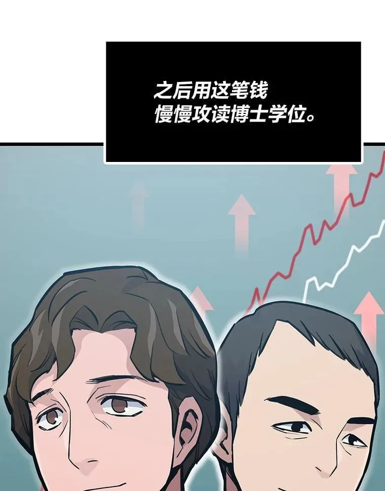 26.收购计划63