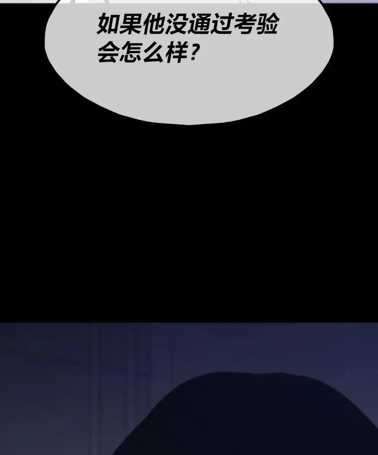 43.莱文的痛苦考验77