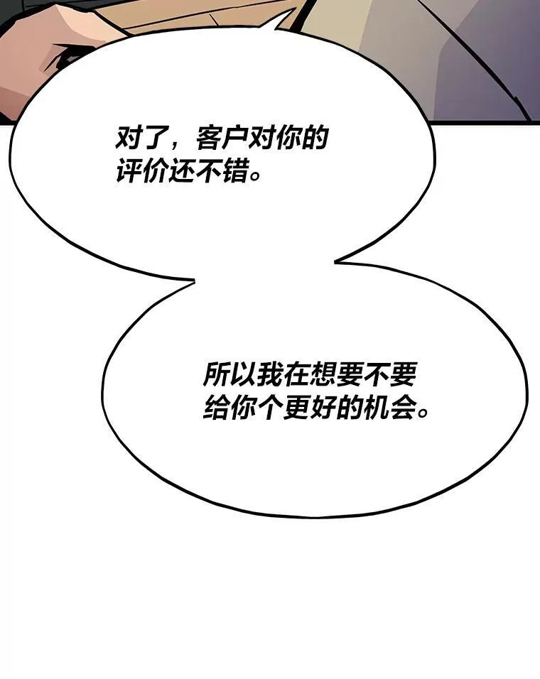 49.叛徒99