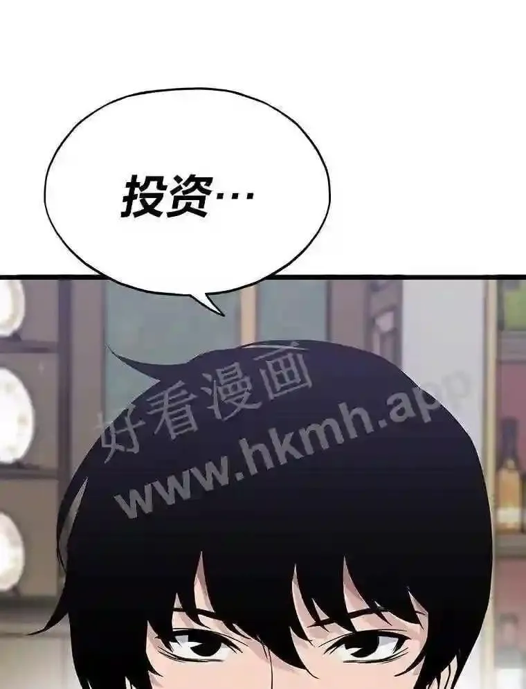 16.投资之神113