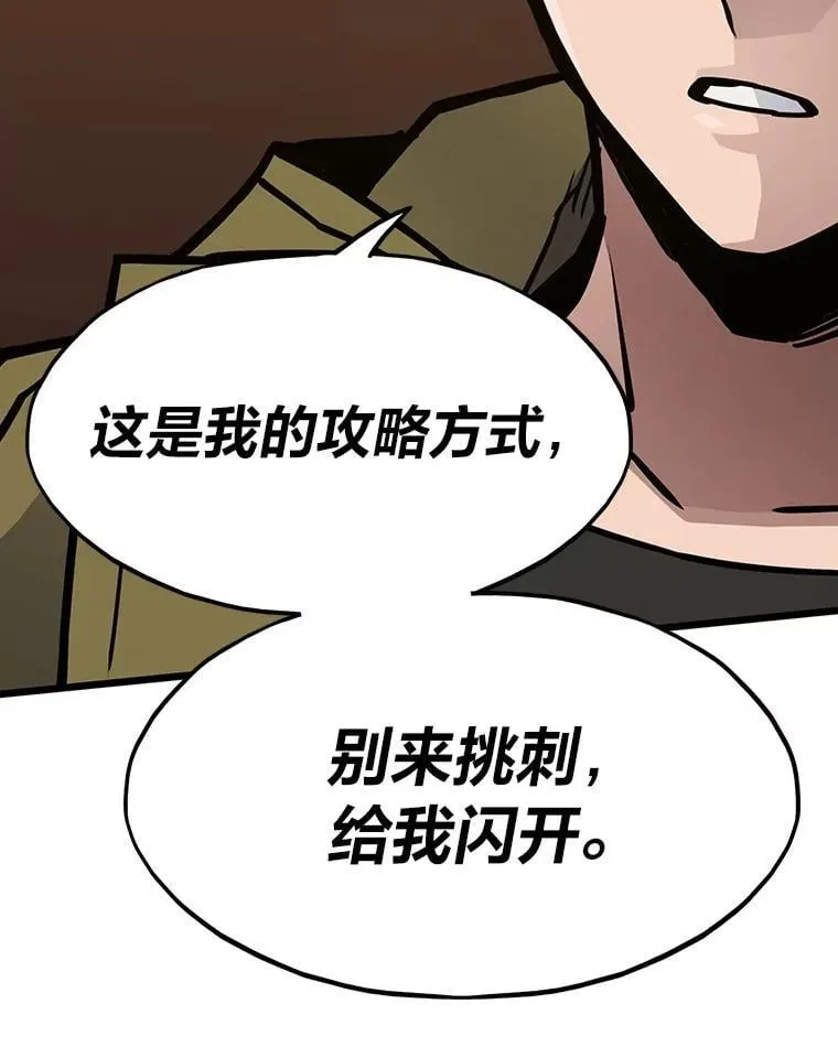 74.八恶八善166