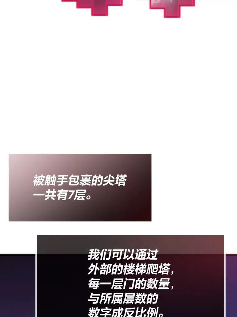 74.八恶八善116