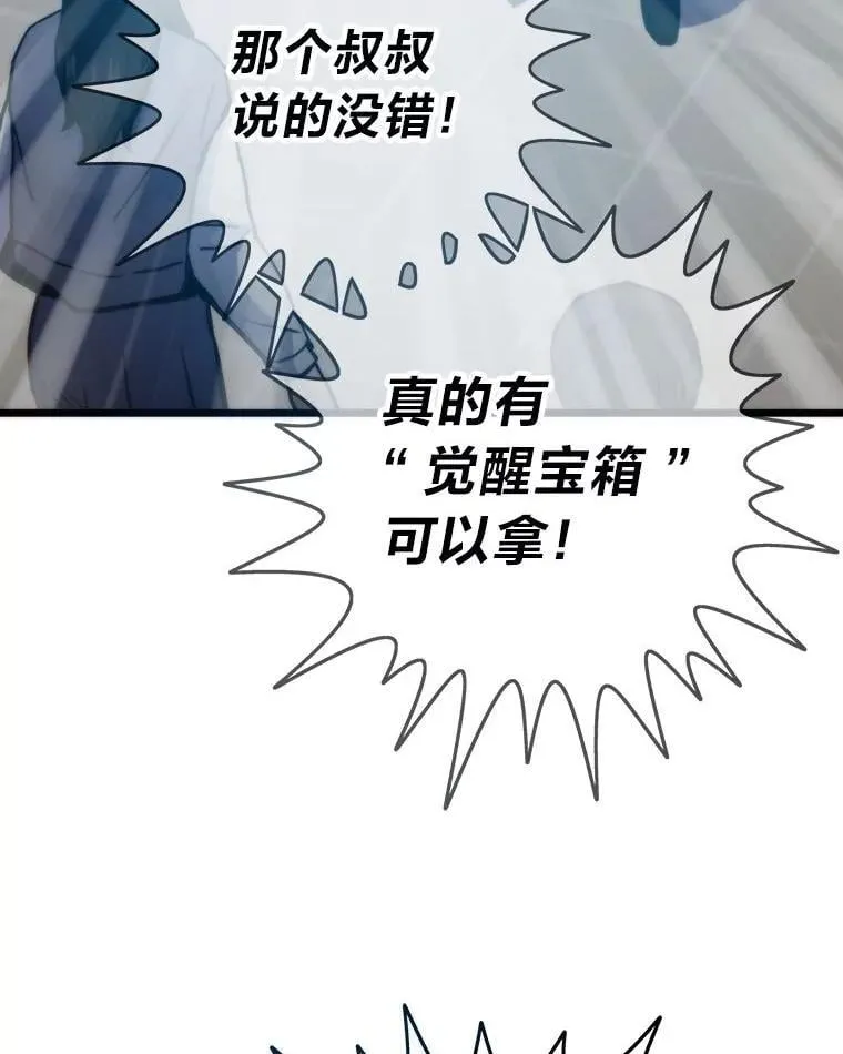 68.狡黠的引导官83
