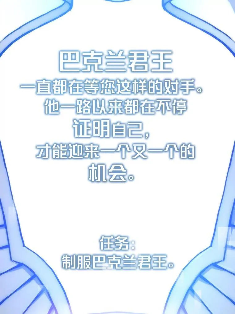 84.巴克兰君王168