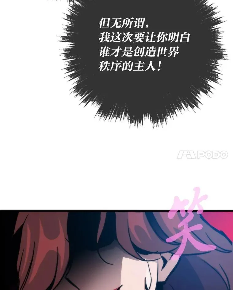 53.蚍蜉撼树134
