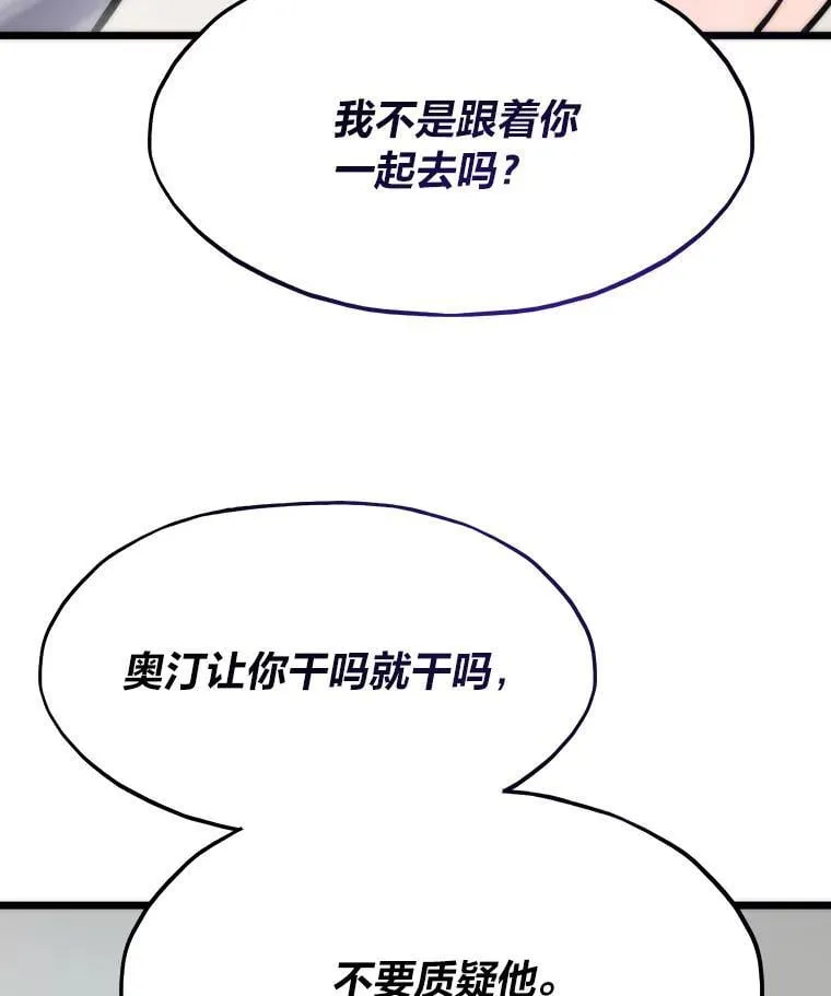 79.总团长之死19