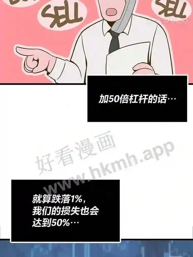 6.超高杠杆93