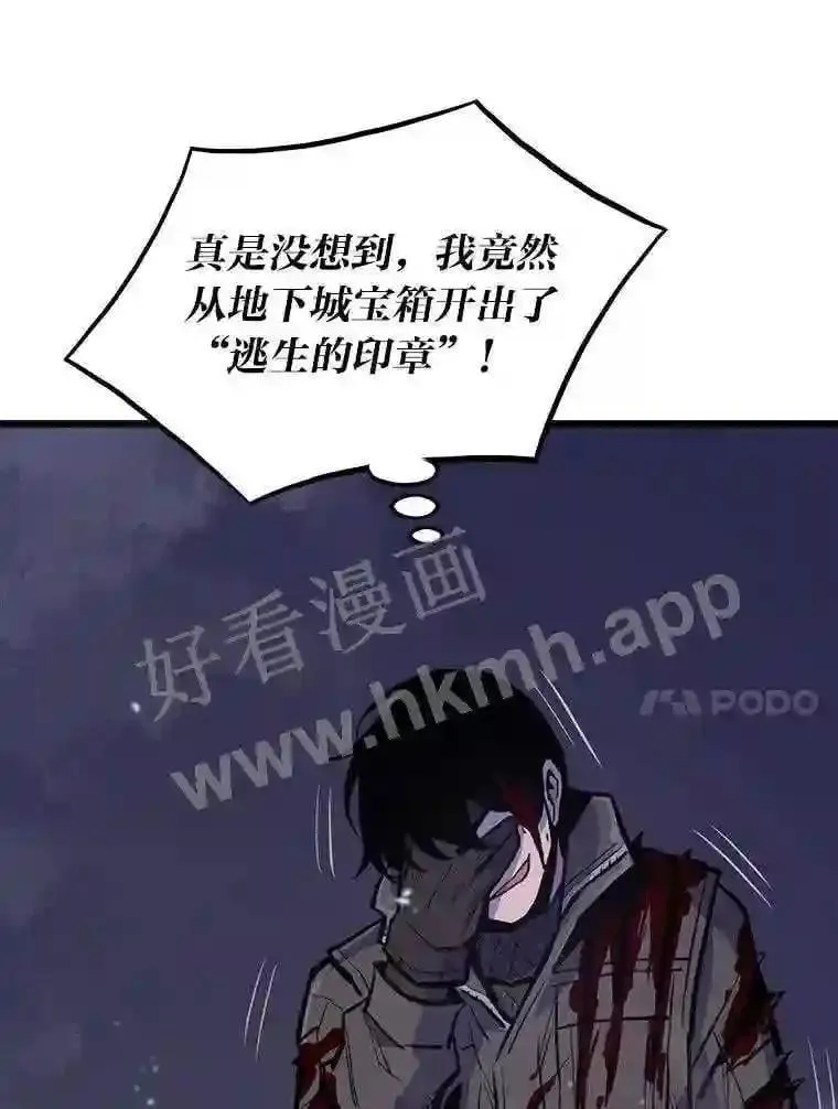 20.地下城宝箱106
