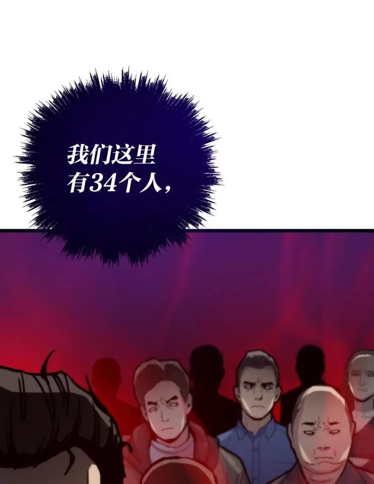 73.魔石银行112