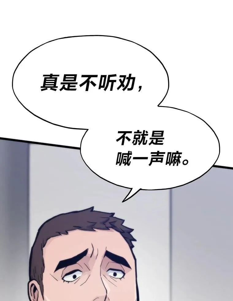 68.狡黠的引导官79