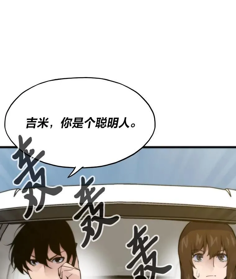 51.诡异的系统117