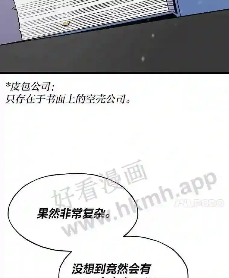 11.幽灵公司103