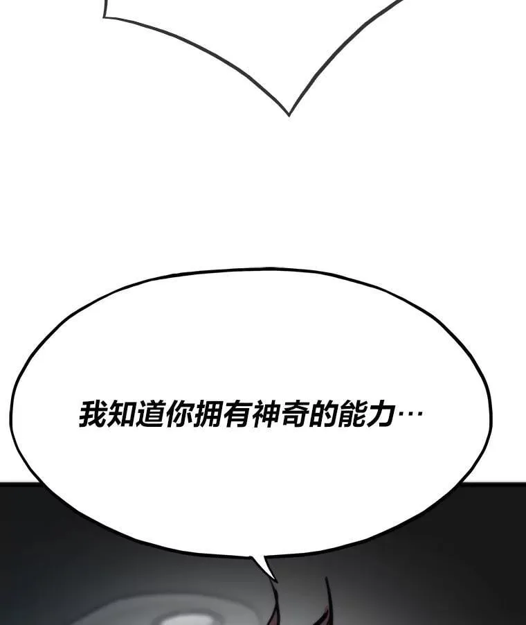 53.蚍蜉撼树122