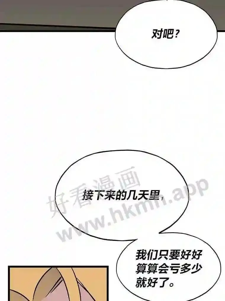 5.明智的决定103