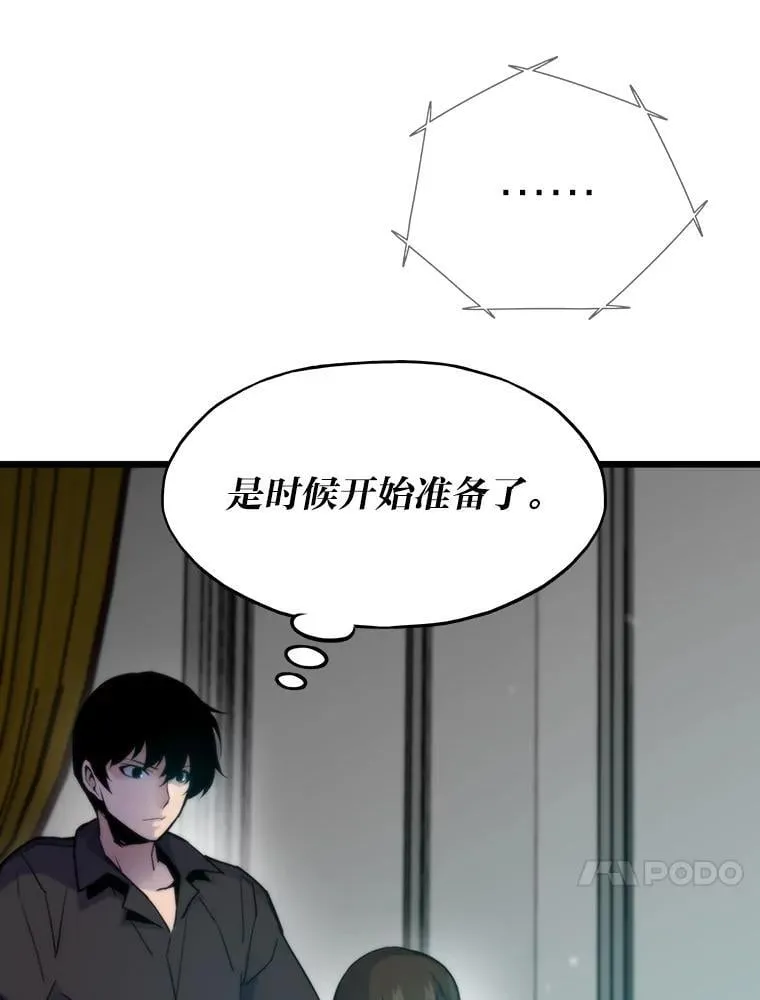 50.挑战者宝箱105