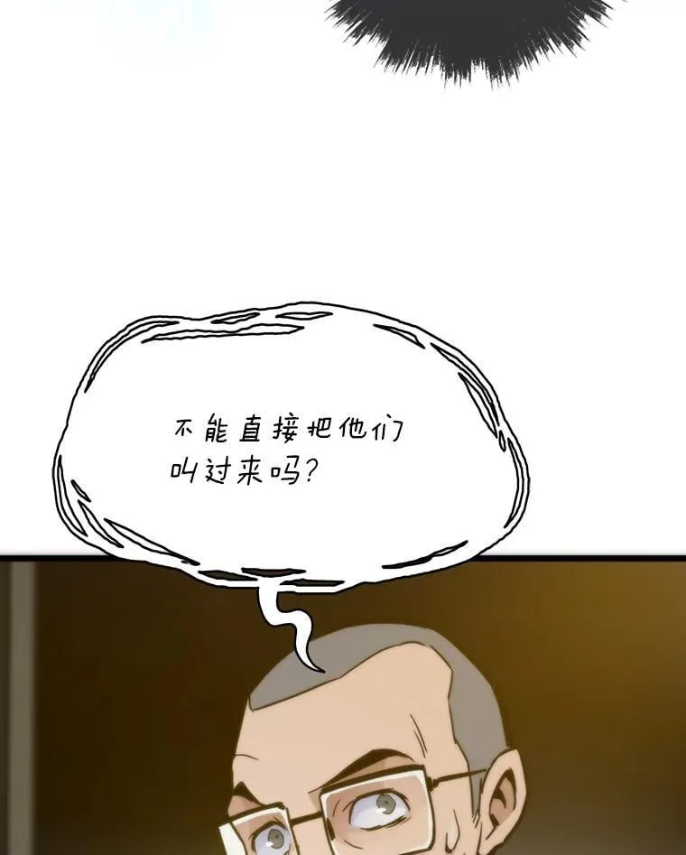 58.全身而退的计划61