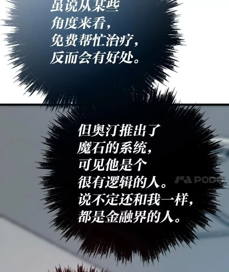 71.第10轮怪物潮65