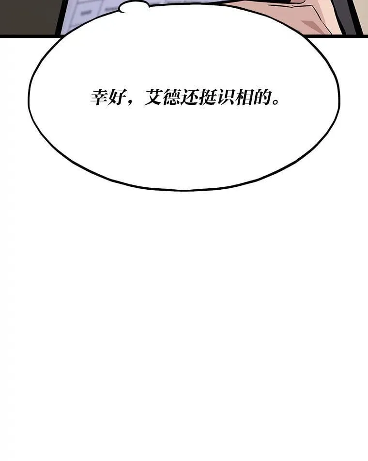 37.再入地下城87
