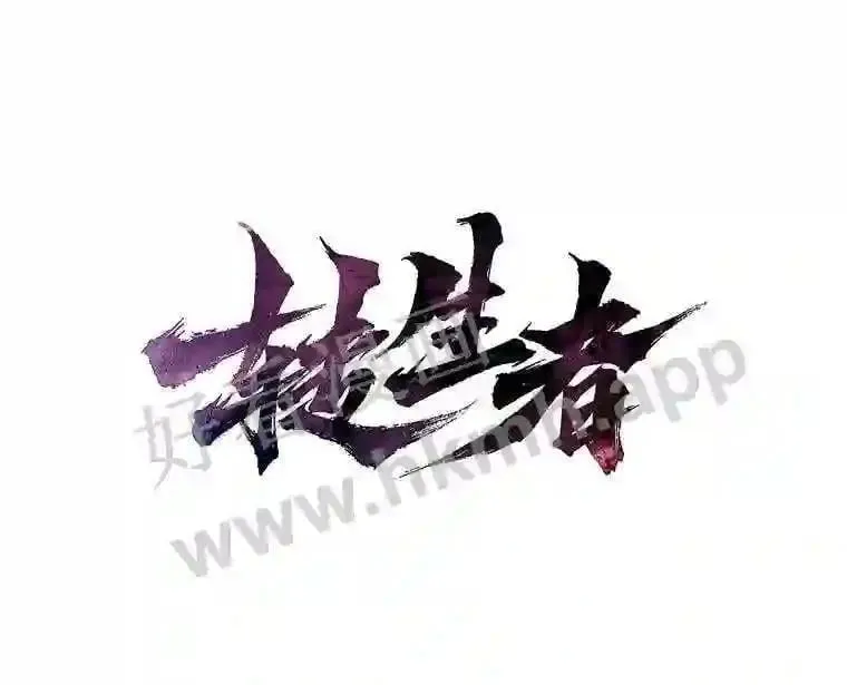 15.一切的开始52