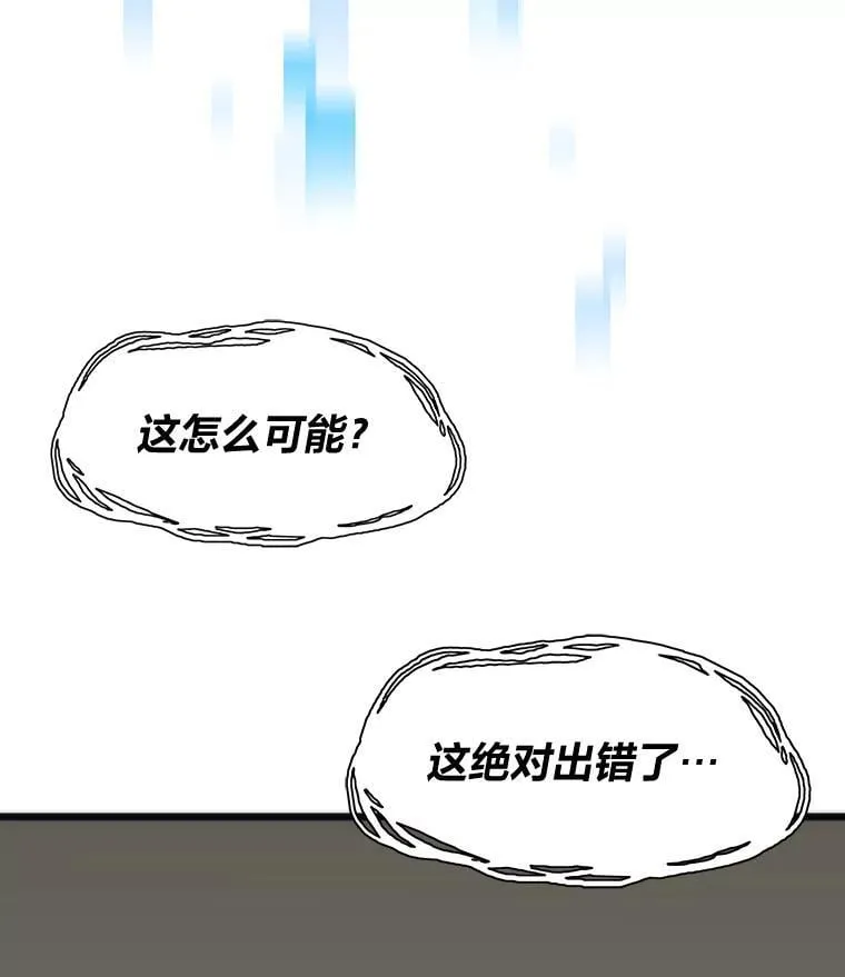 51.诡异的系统78
