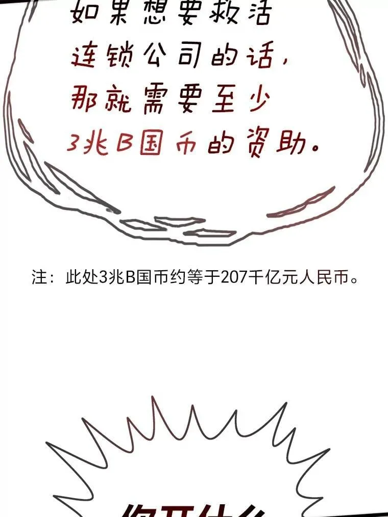 61.破罐破摔117