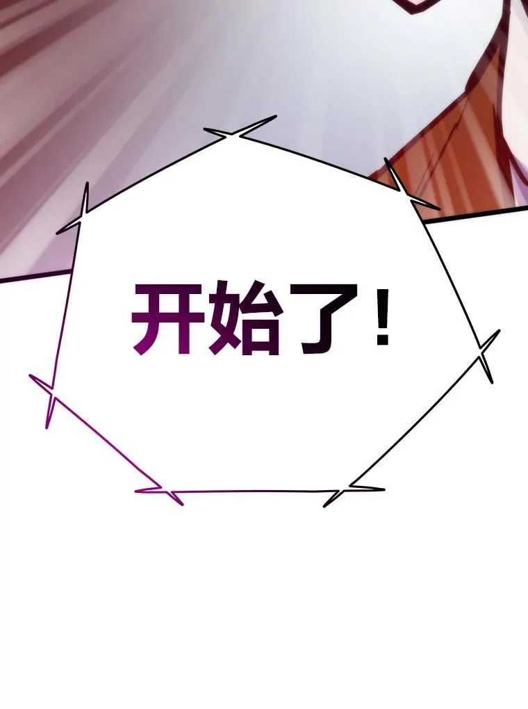 65.开启之日113