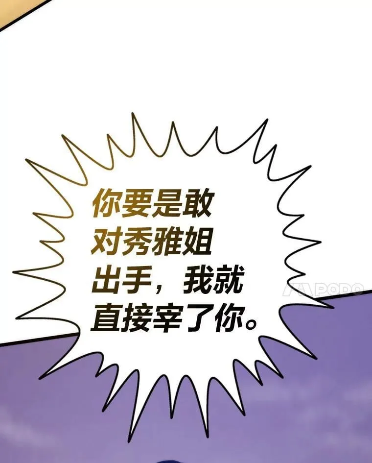 81.隐藏的心意75
