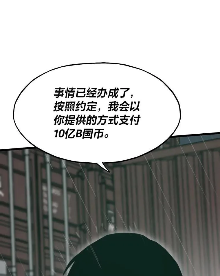 49.叛徒31