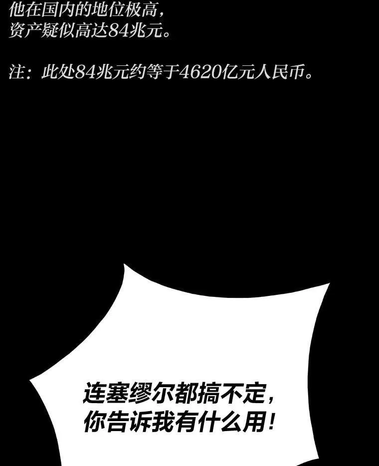 53.蚍蜉撼树37