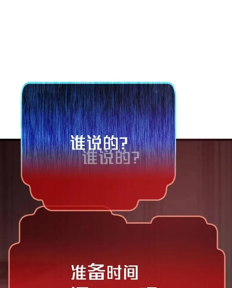 68.狡黠的引导官163
