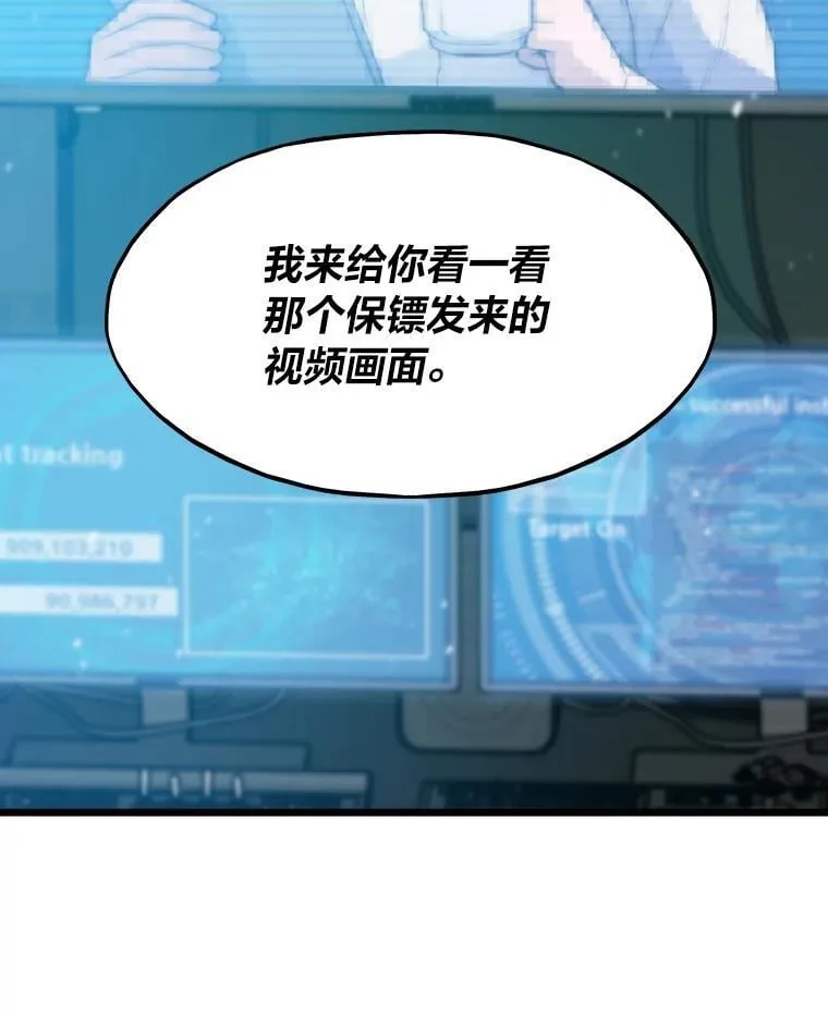 34.归来遇上大麻烦85