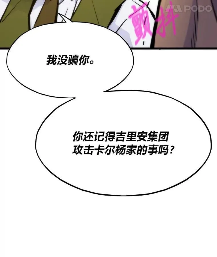 54.末路狂花135